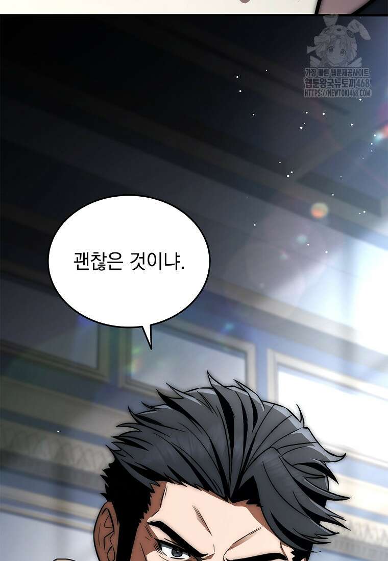 멸망한 왕국의 3왕자가 회귀했다 2화 5