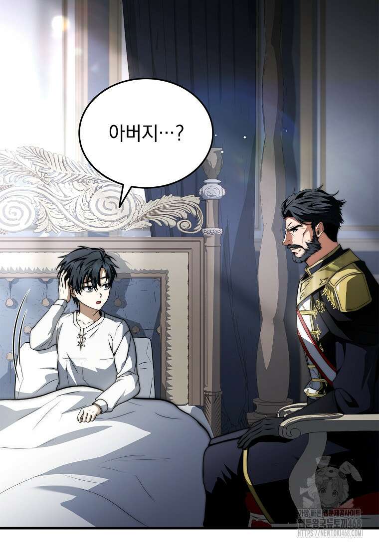멸망한 왕국의 3왕자가 회귀했다 2화 7