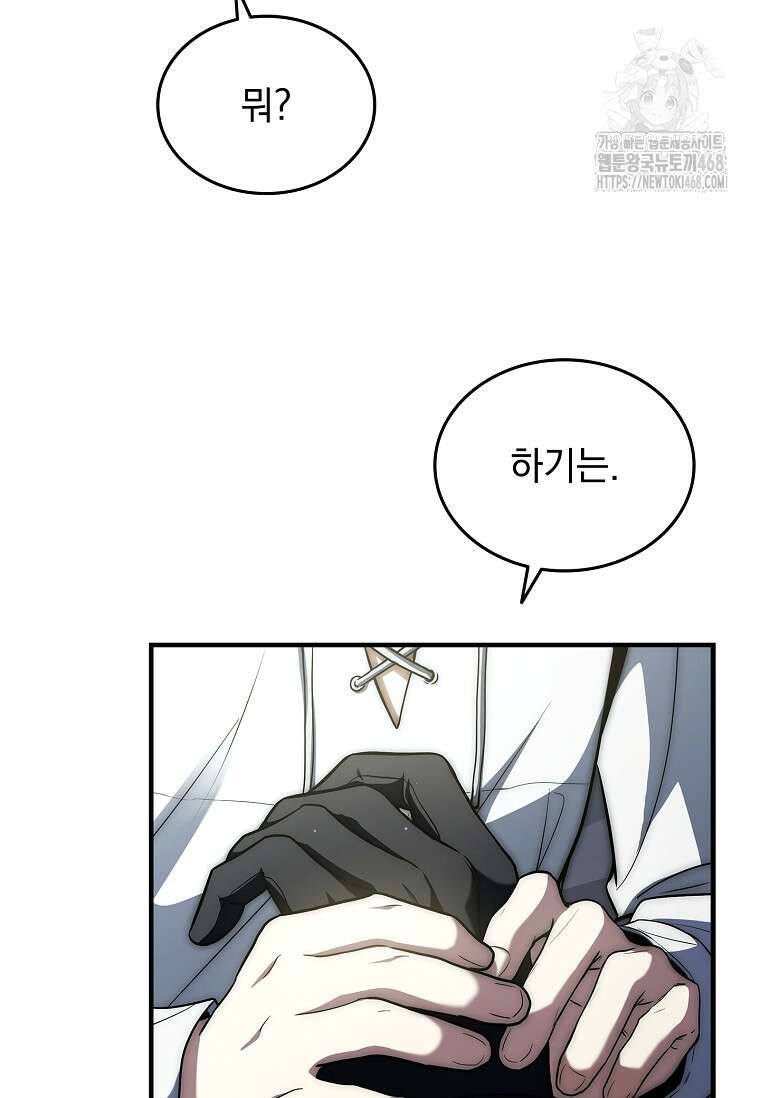 멸망한 왕국의 3왕자가 회귀했다 2화 11