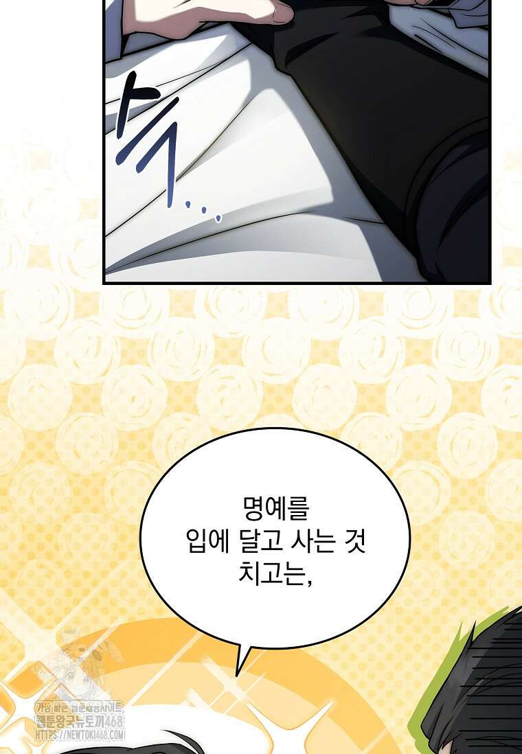 멸망한 왕국의 3왕자가 회귀했다 2화 12