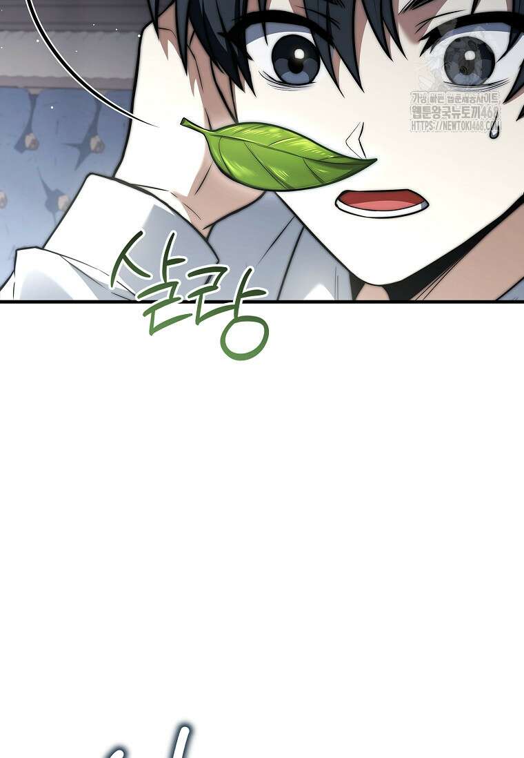 멸망한 왕국의 3왕자가 회귀했다 2화 18
