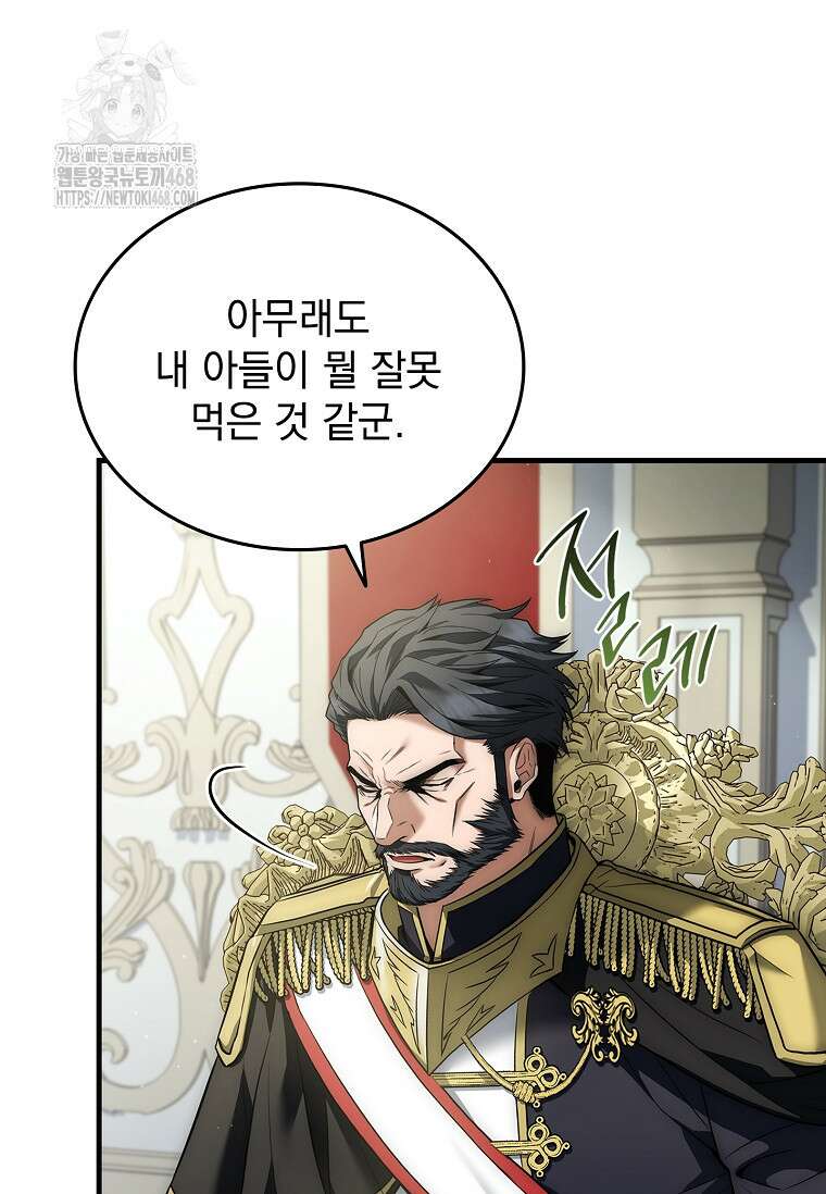 멸망한 왕국의 3왕자가 회귀했다 3화 10