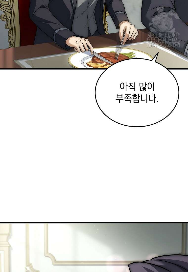 멸망한 왕국의 3왕자가 회귀했다 3화 13