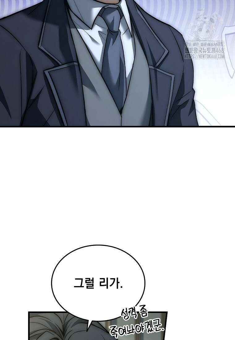 멸망한 왕국의 3왕자가 회귀했다 3화 28