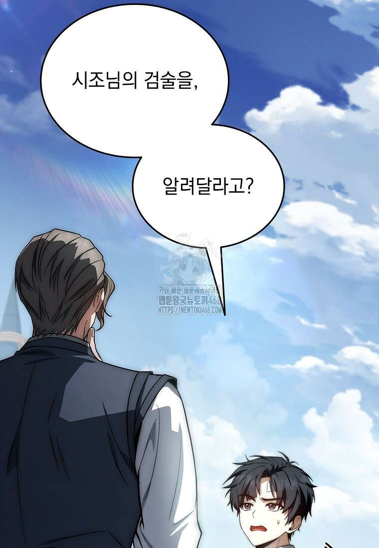 멸망한 왕국의 3왕자가 회귀했다 12화 2