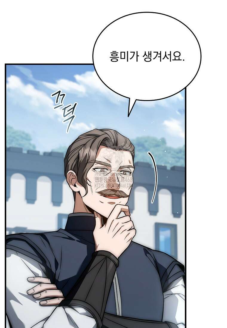 멸망한 왕국의 3왕자가 회귀했다 12화 4