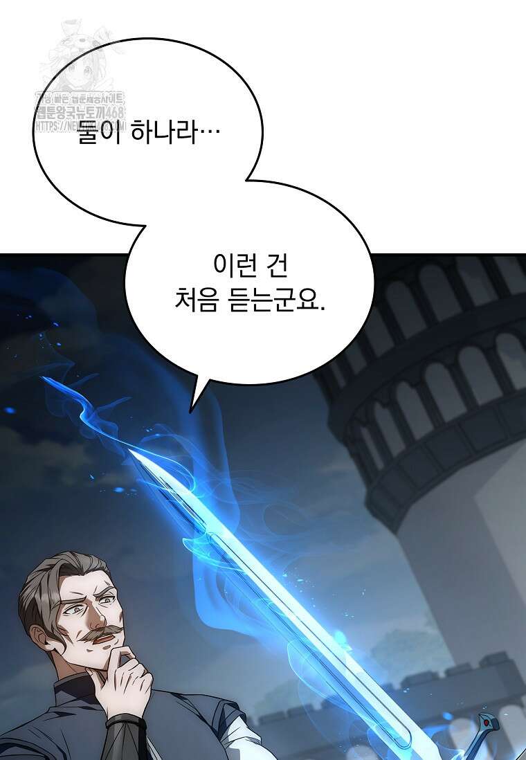 멸망한 왕국의 3왕자가 회귀했다 12화 13