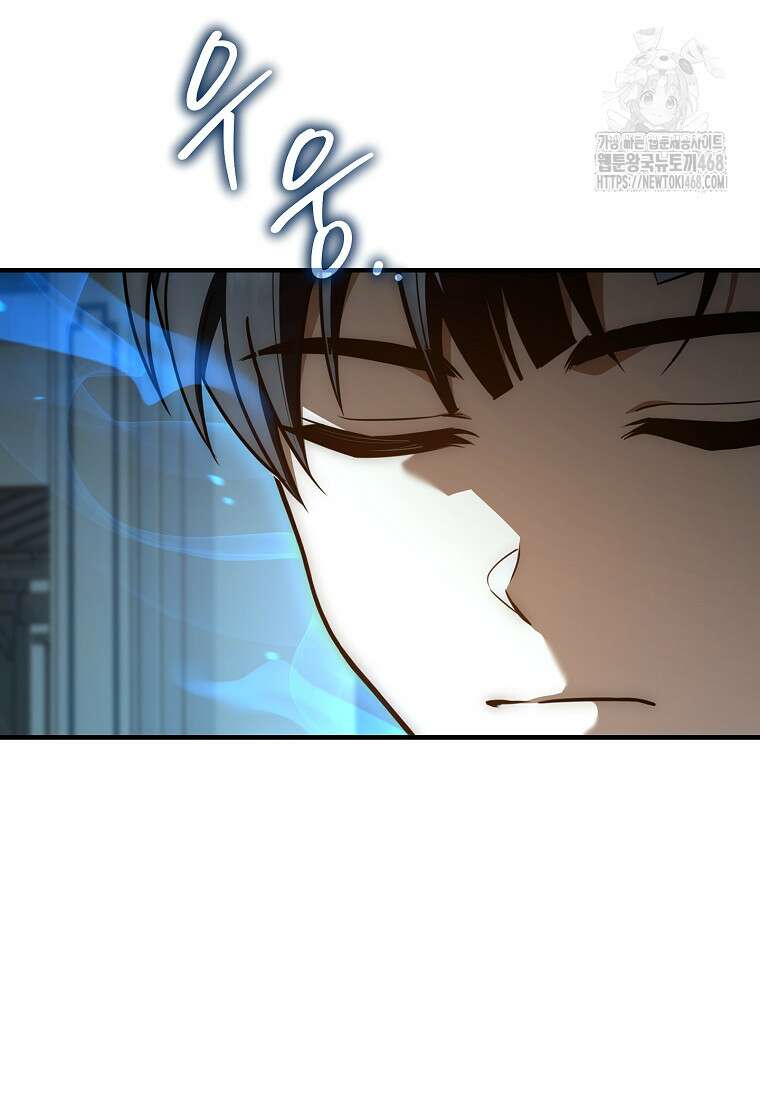 멸망한 왕국의 3왕자가 회귀했다 12화 15