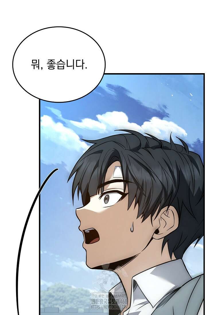 멸망한 왕국의 3왕자가 회귀했다 12화 19