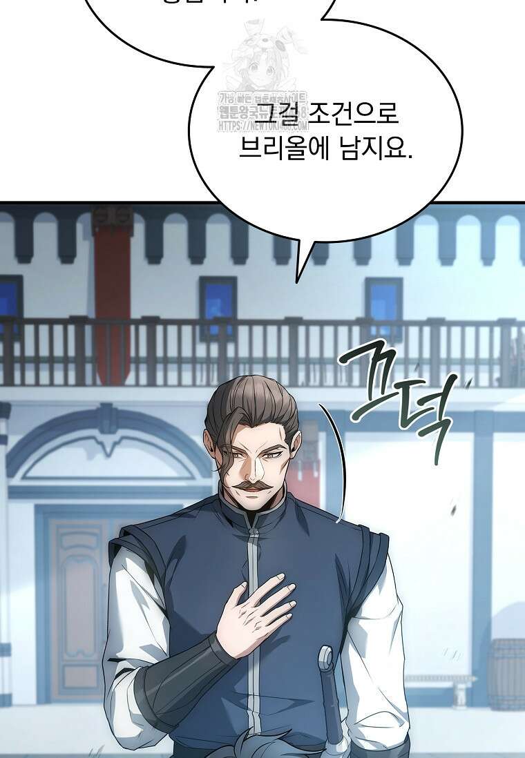 멸망한 왕국의 3왕자가 회귀했다 12화 21