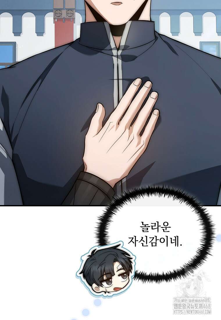 멸망한 왕국의 3왕자가 회귀했다 12화 24