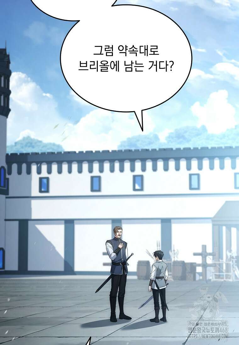 멸망한 왕국의 3왕자가 회귀했다 12화 27
