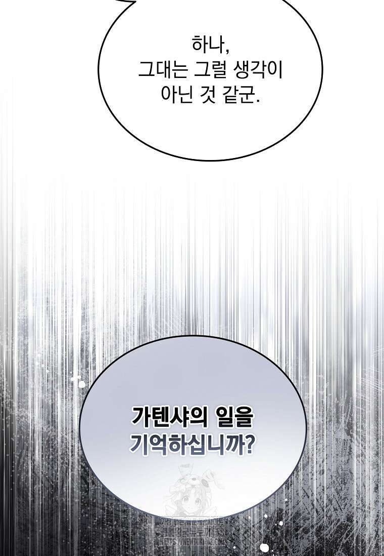 멸망한 왕국의 3왕자가 회귀했다 17화 19