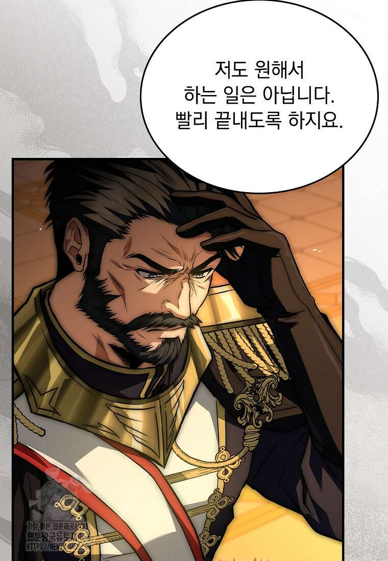 멸망한 왕국의 3왕자가 회귀했다 17화 29