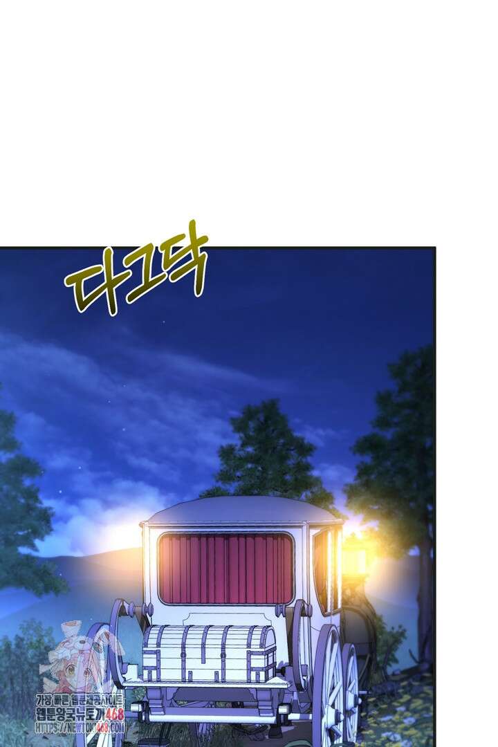 서브 남주지만, 여자입니다 72화 1