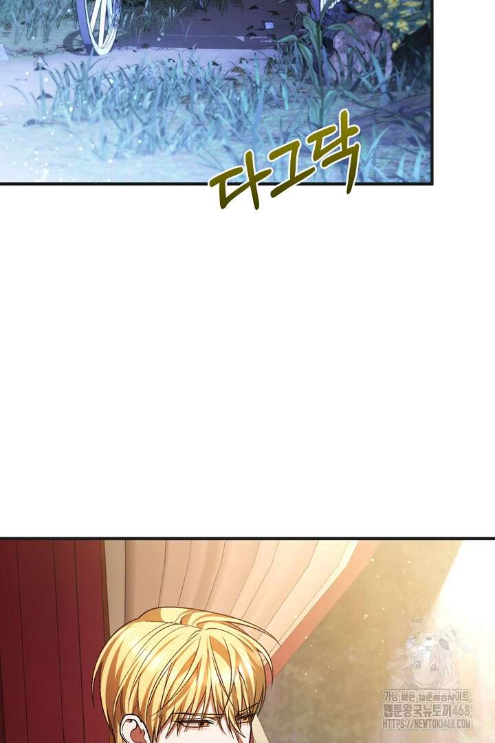 서브 남주지만, 여자입니다 72화 2