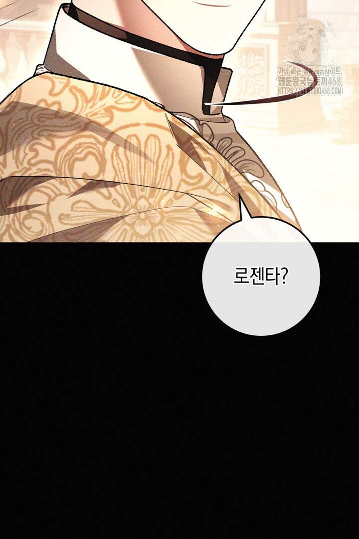 서브 남주지만, 여자입니다 72화 9