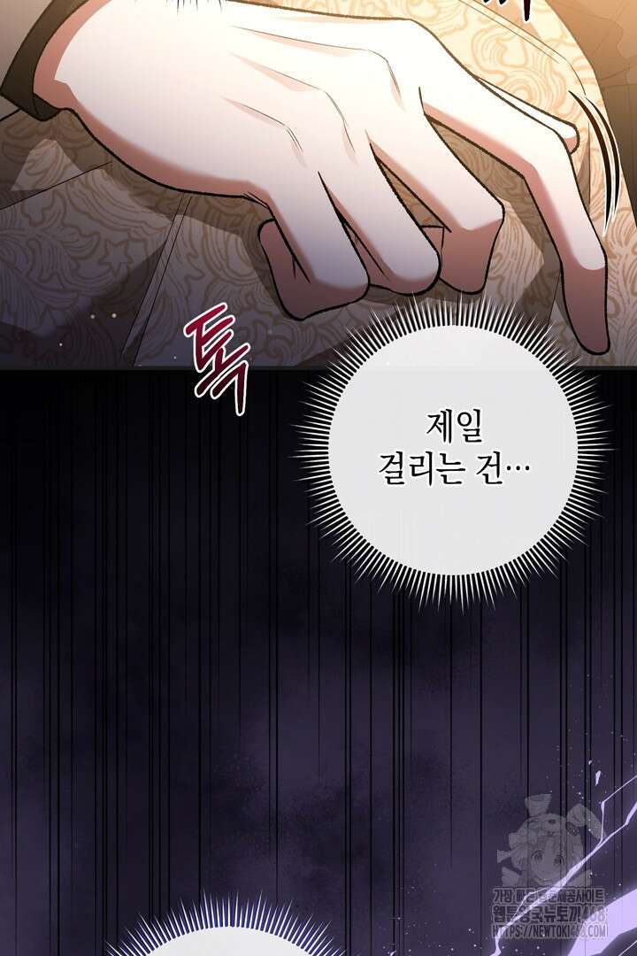 서브 남주지만, 여자입니다 72화 14