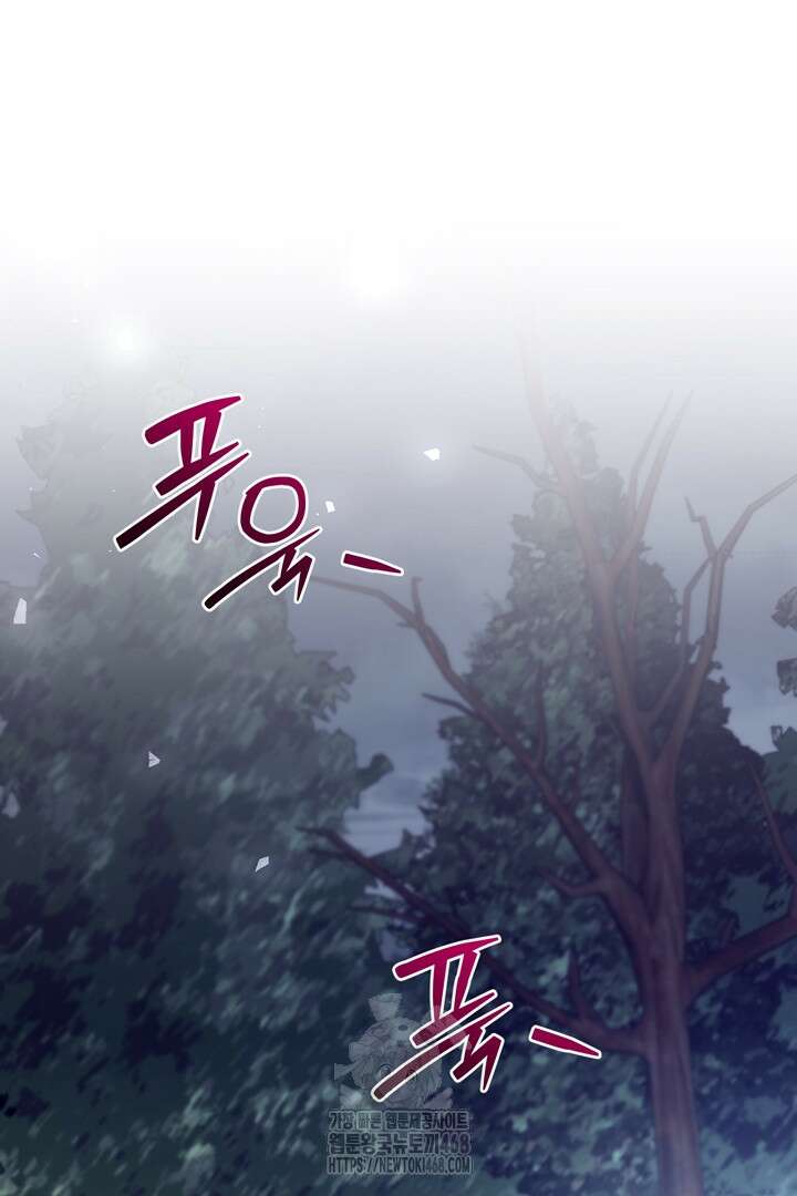 서브 남주지만, 여자입니다 72화 23