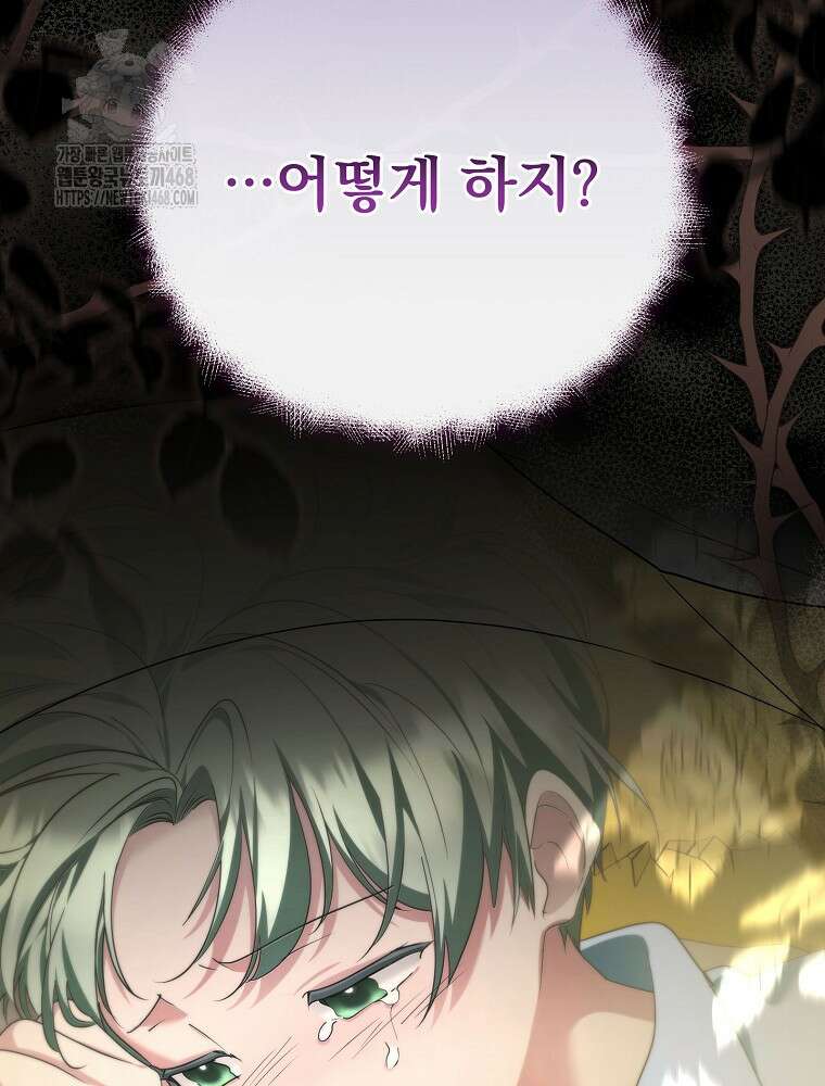 시어머니지만 고부 갈등은 싫습니다 35화 6