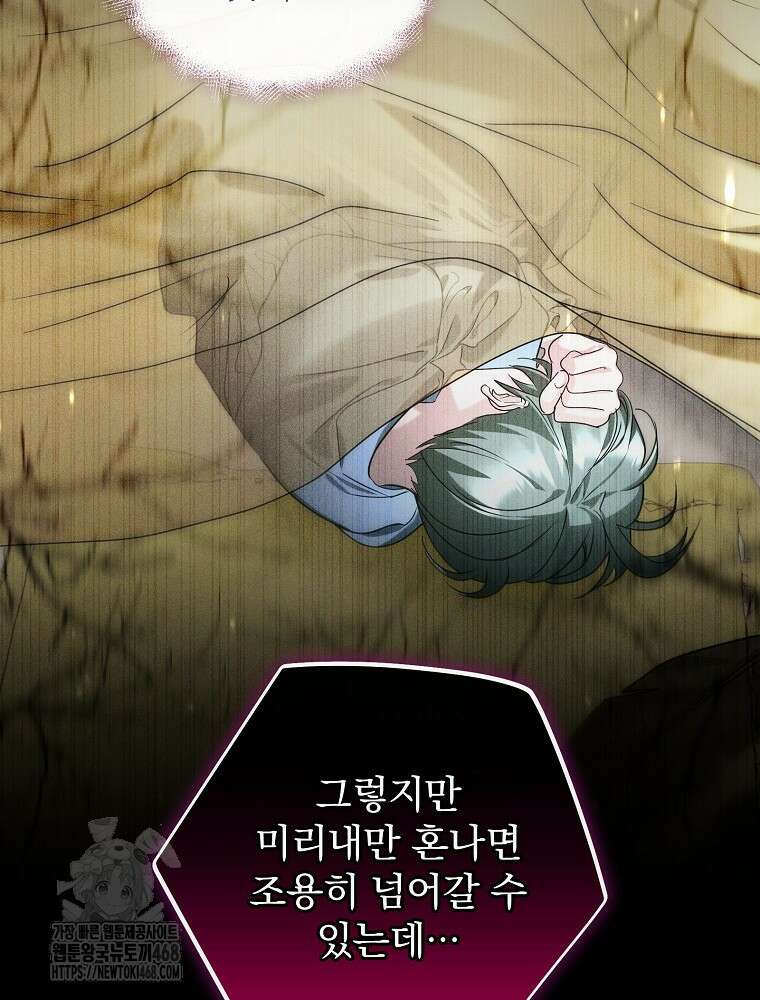 시어머니지만 고부 갈등은 싫습니다 35화 12