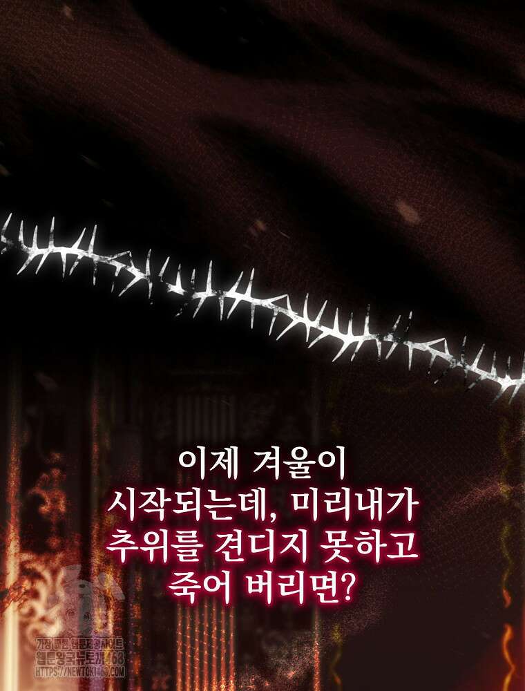시어머니지만 고부 갈등은 싫습니다 35화 16