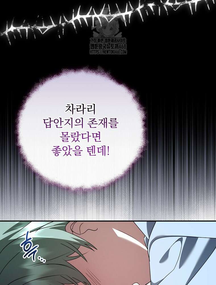 시어머니지만 고부 갈등은 싫습니다 35화 18