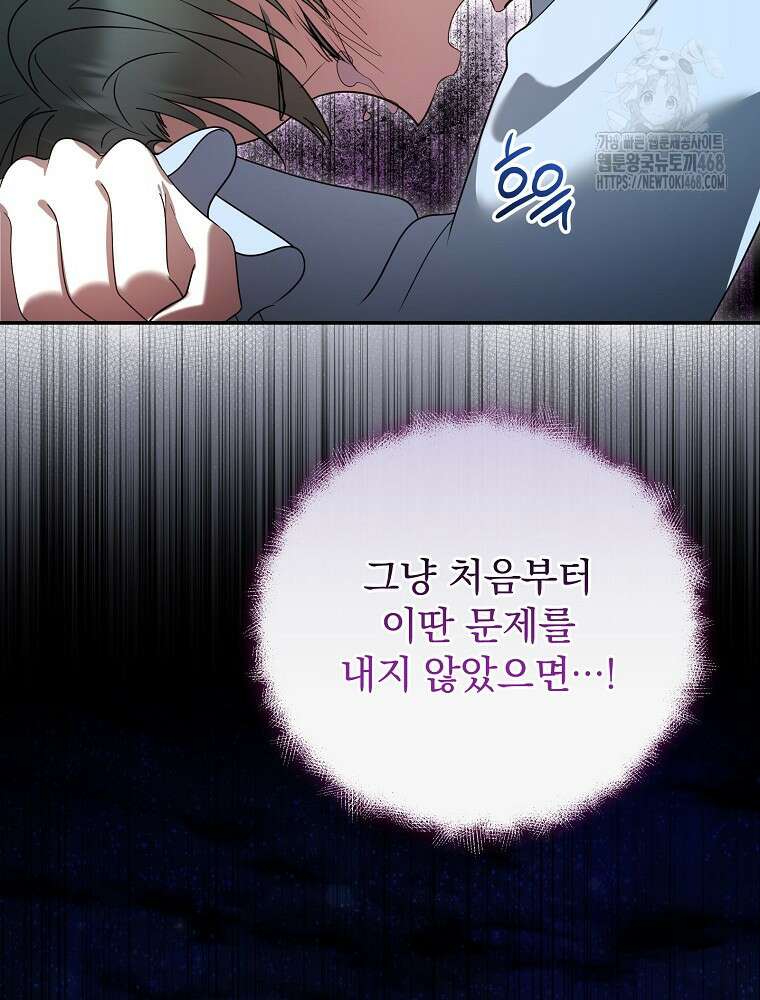 시어머니지만 고부 갈등은 싫습니다 35화 19