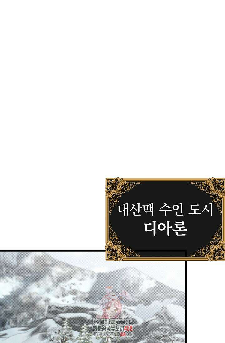 용사 동생은 아카데미 고인물 108화 1