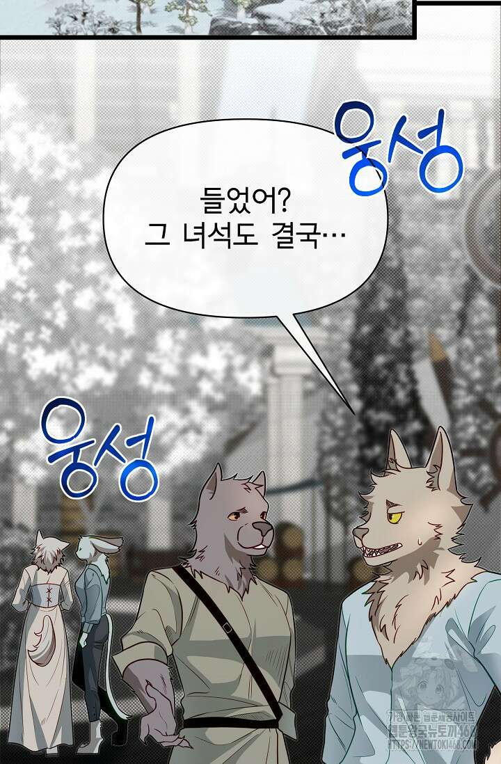 용사 동생은 아카데미 고인물 108화 2