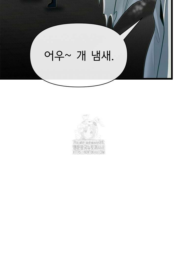 용사 동생은 아카데미 고인물 108화 5