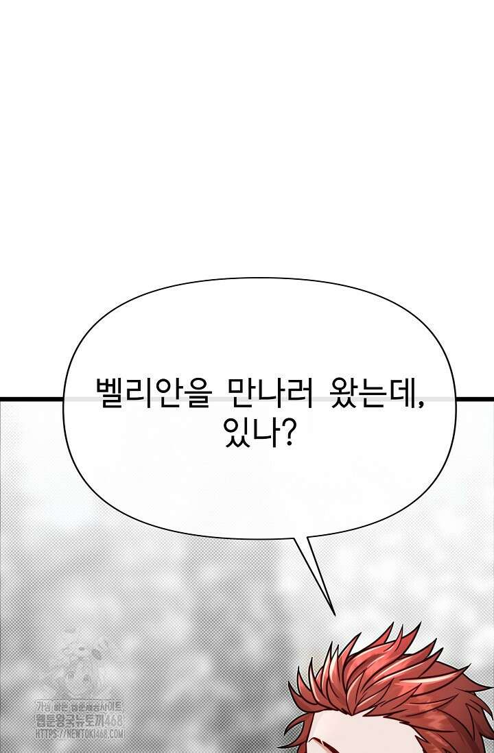 용사 동생은 아카데미 고인물 108화 6