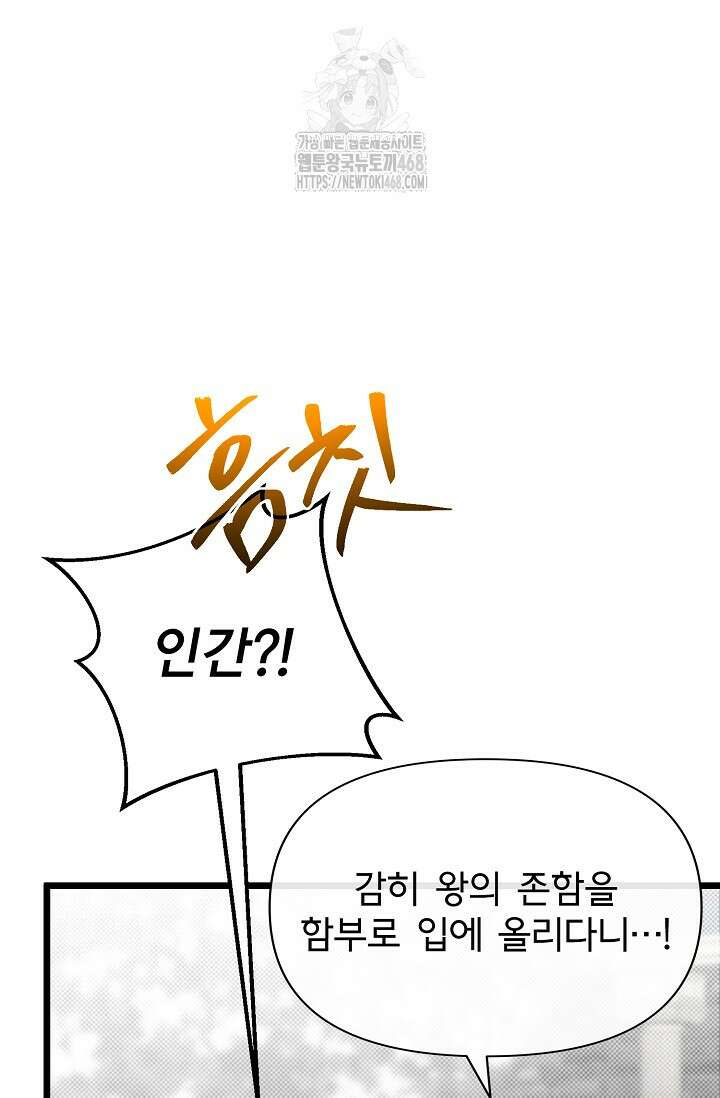 용사 동생은 아카데미 고인물 108화 8