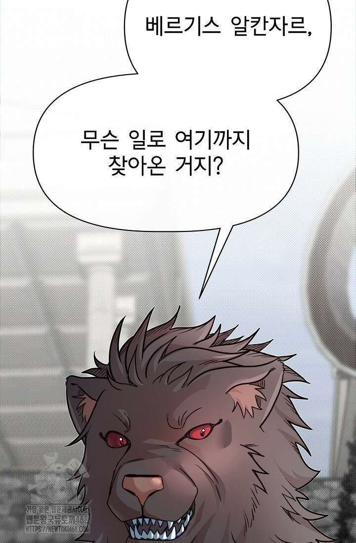 용사 동생은 아카데미 고인물 108화 11