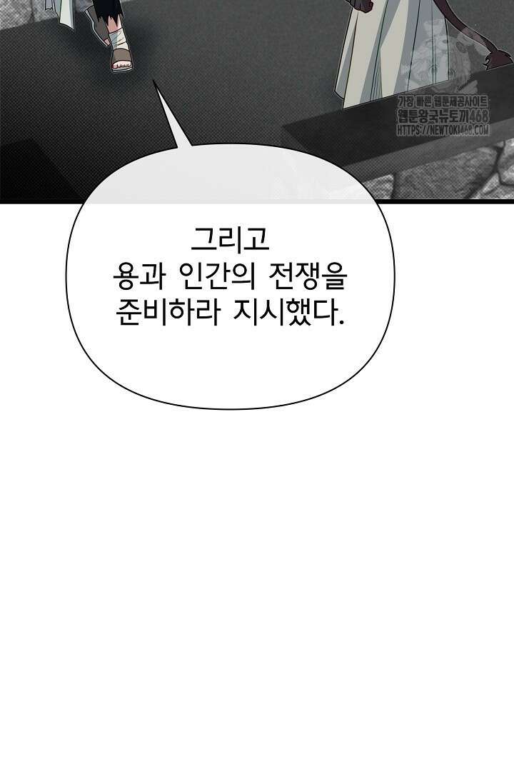 용사 동생은 아카데미 고인물 108화 15
