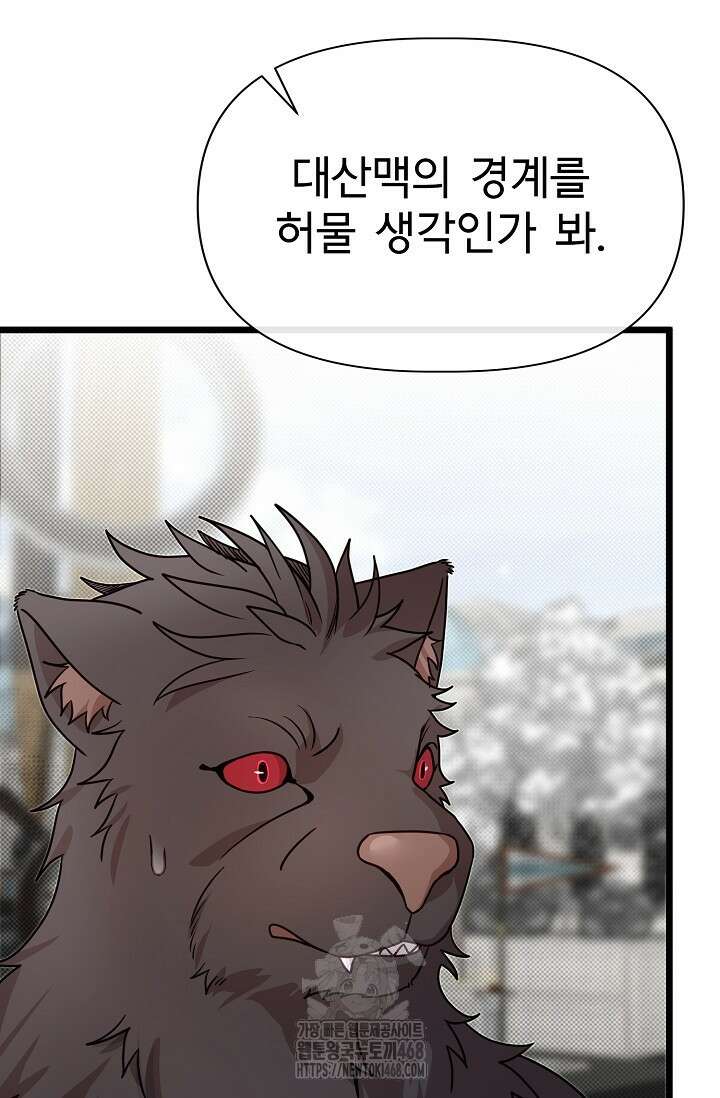 용사 동생은 아카데미 고인물 108화 16