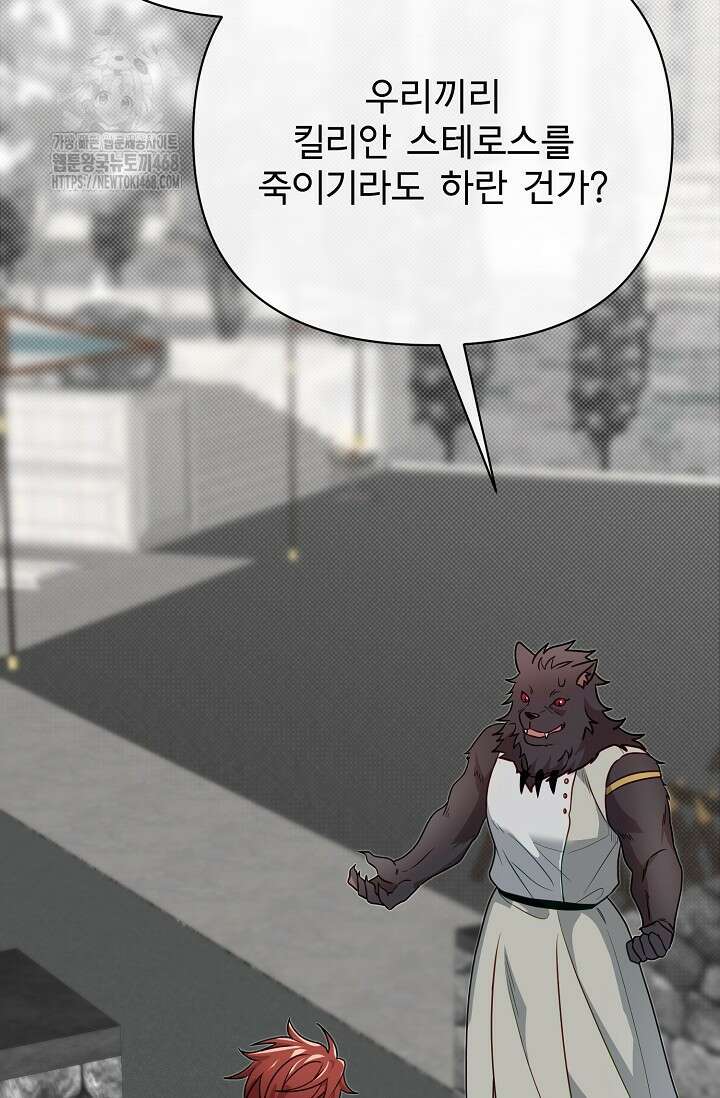 용사 동생은 아카데미 고인물 108화 18