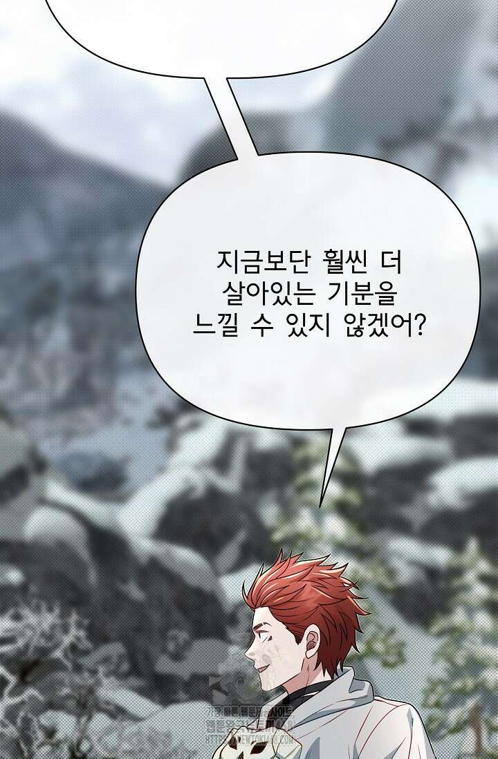 용사 동생은 아카데미 고인물 108화 24