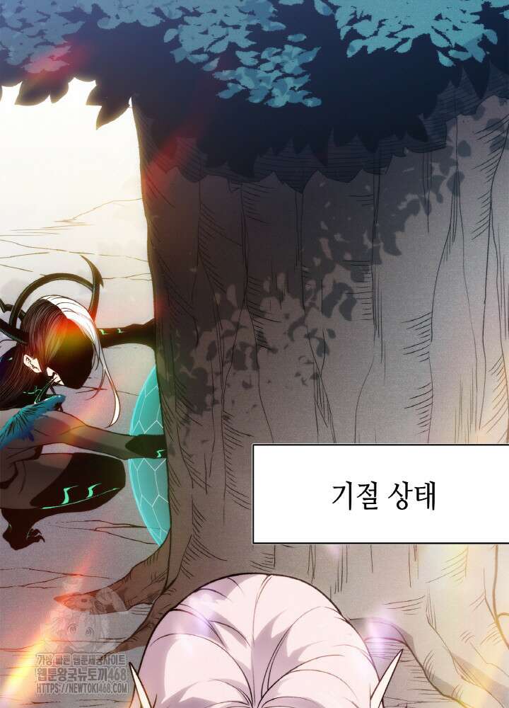 내 안에 최종보스가 들어왔다 104화 3