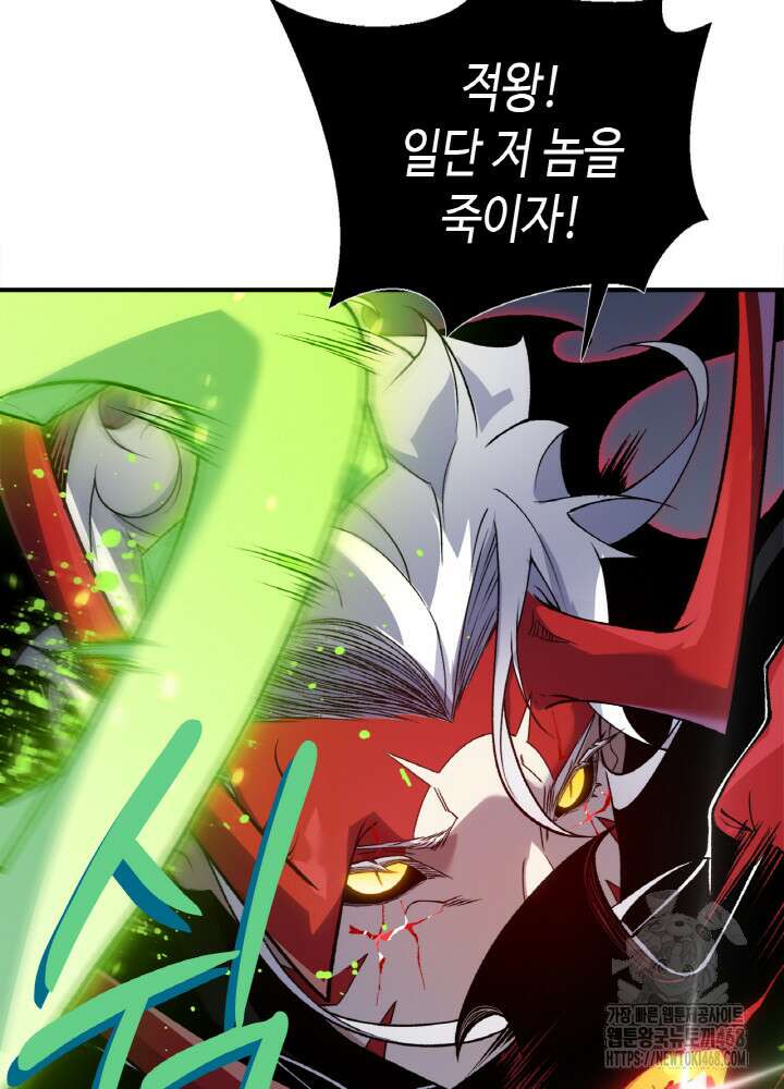 내 안에 최종보스가 들어왔다 104화 17