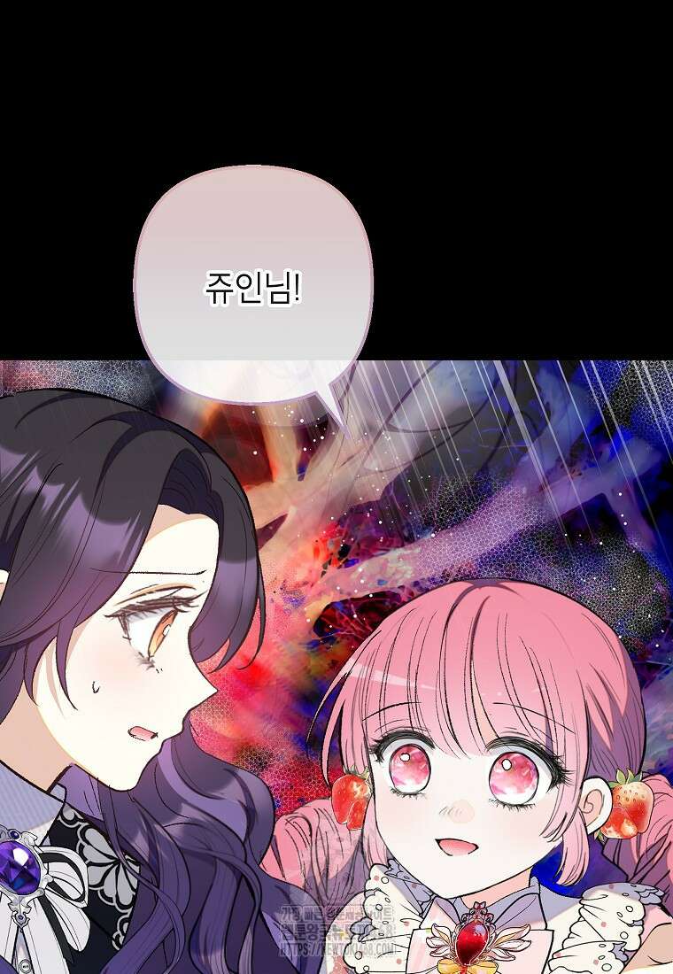 가짜 성녀인데 신들이 집착한다 110화 5
