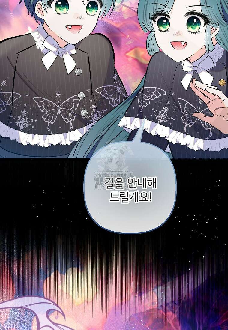 가짜 성녀인데 신들이 집착한다 110화 9