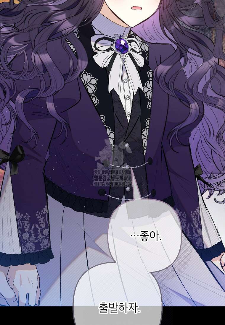 가짜 성녀인데 신들이 집착한다 110화 13
