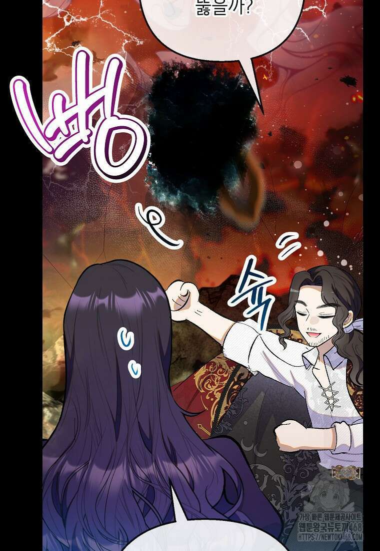 가짜 성녀인데 신들이 집착한다 110화 20