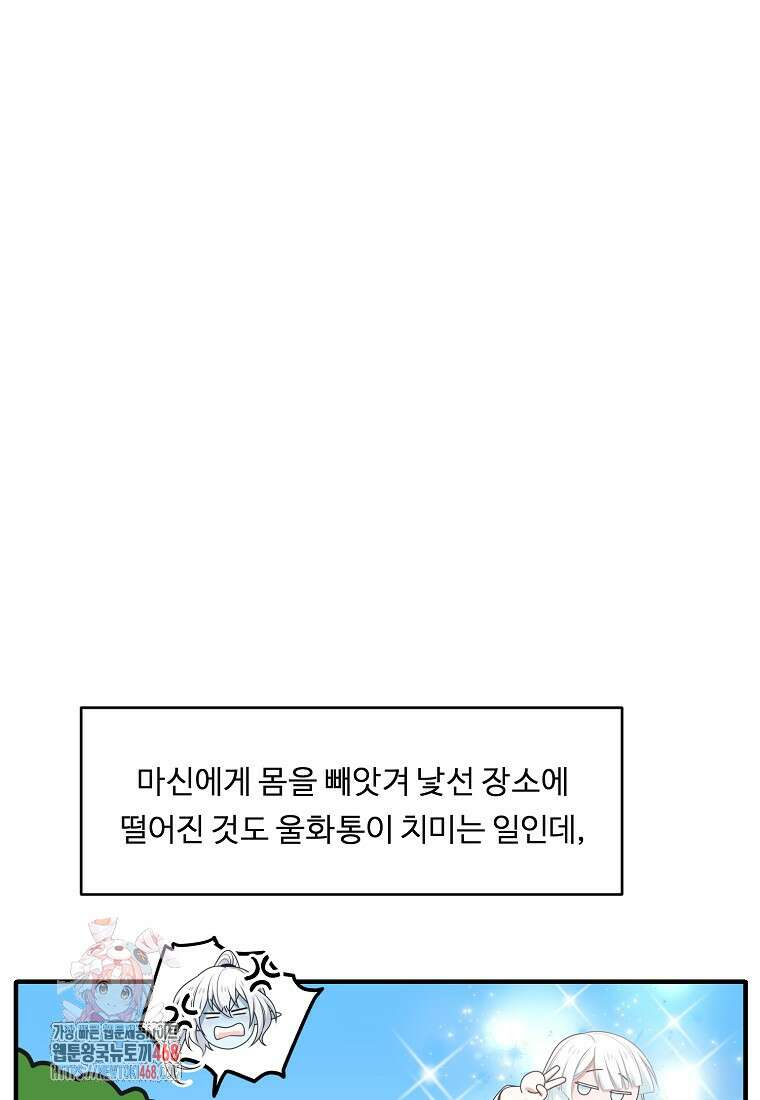 정령왕 엘퀴네스 318화 1