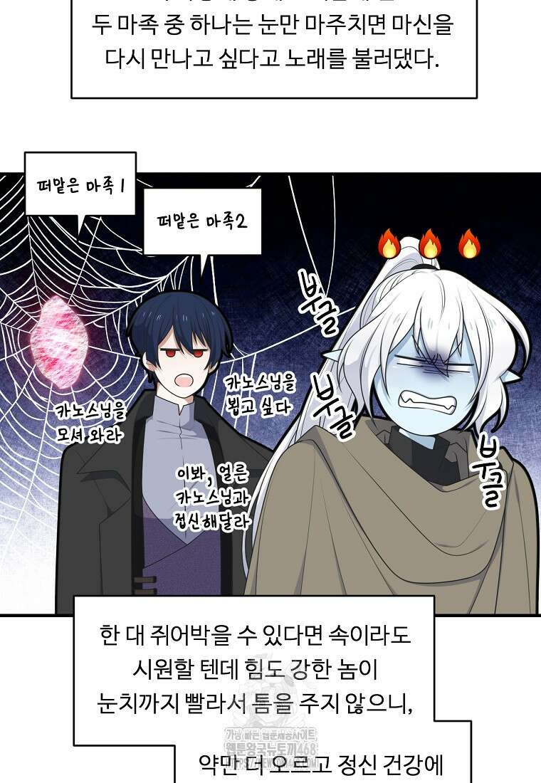 정령왕 엘퀴네스 318화 3