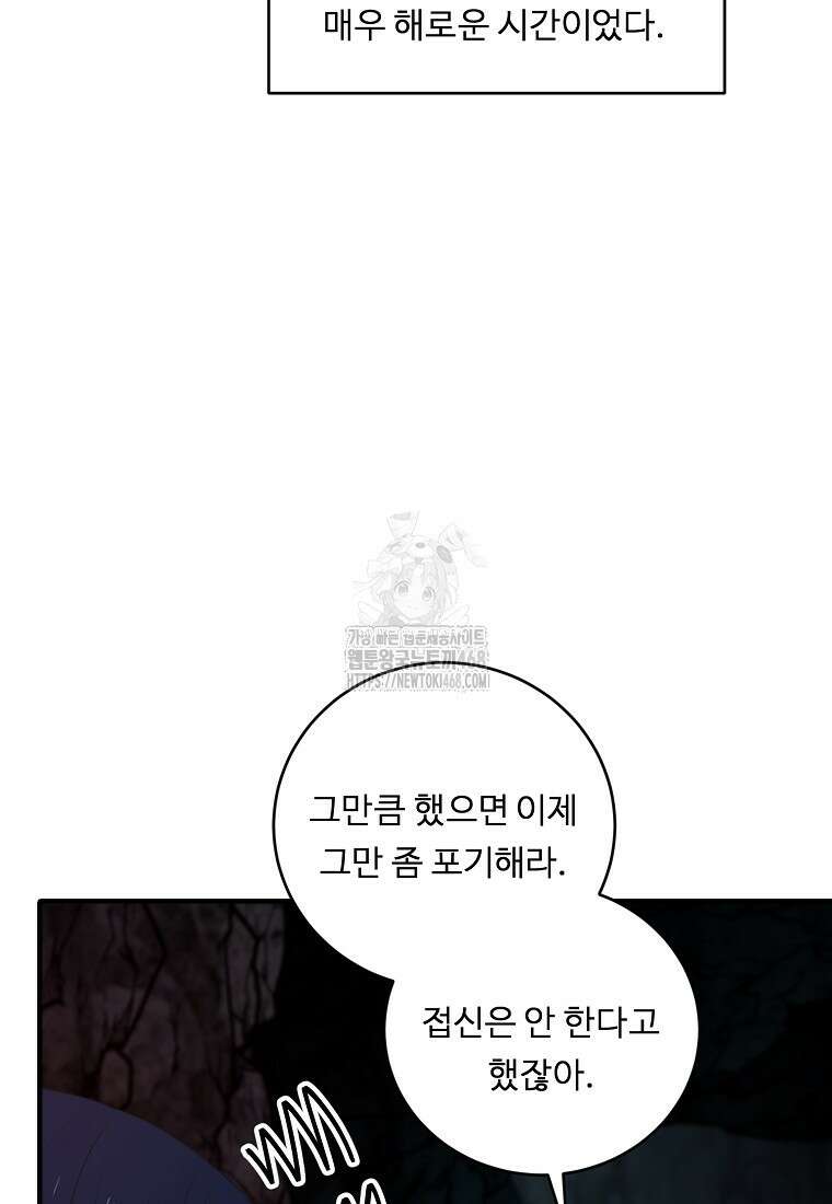 정령왕 엘퀴네스 318화 4