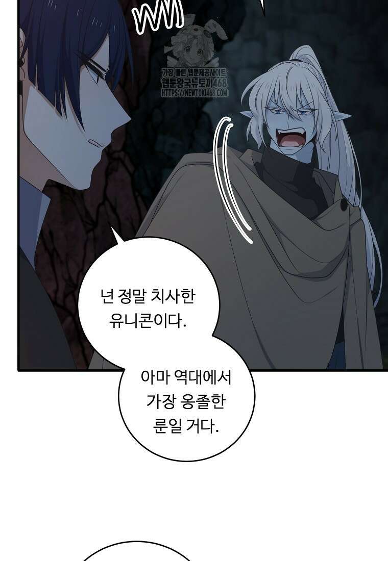 정령왕 엘퀴네스 318화 5