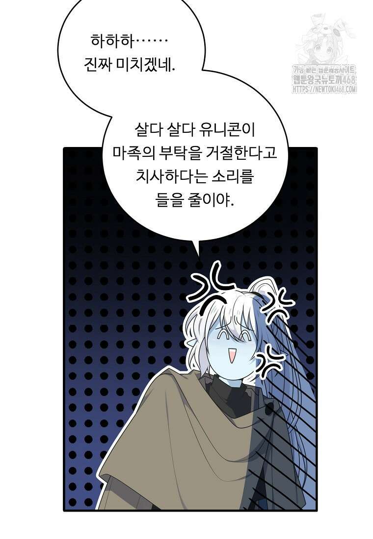 정령왕 엘퀴네스 318화 6