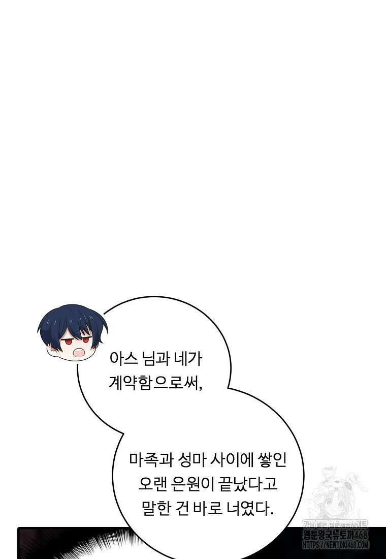 정령왕 엘퀴네스 318화 7